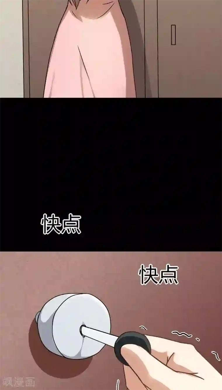 诡中有诡第121话 猫尽公藏(2)