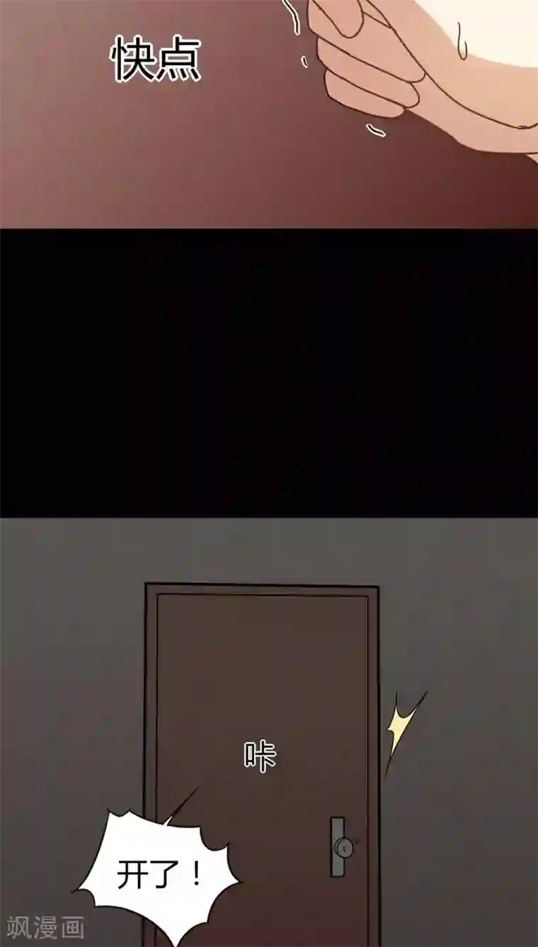 诡中有诡第121话 猫尽公藏(2)