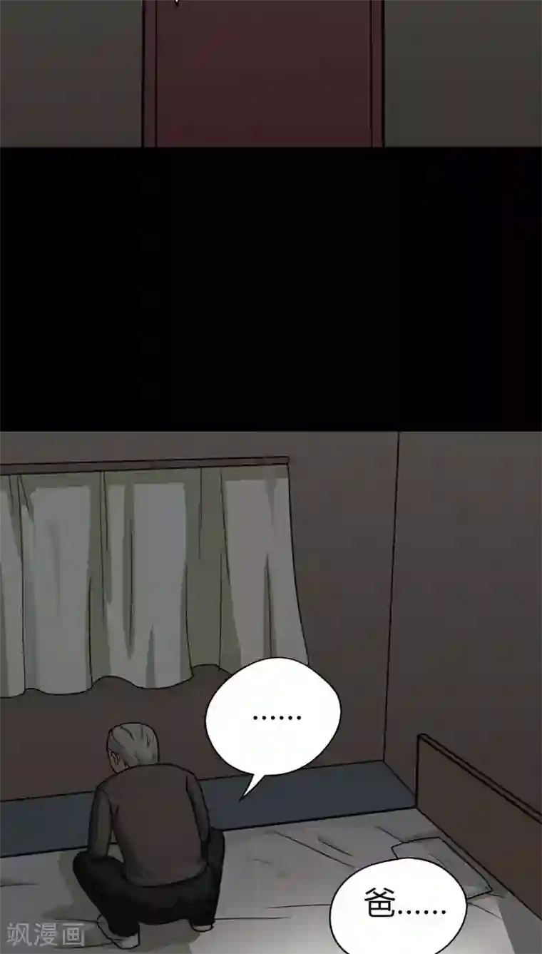 诡中有诡第121话 猫尽公藏(2)