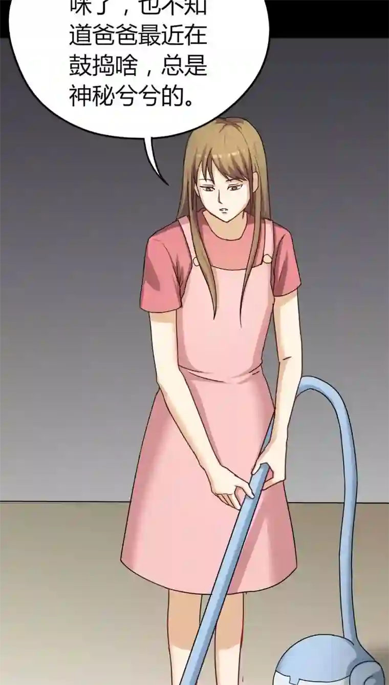 诡中有诡第121话 猫尽公藏(2)