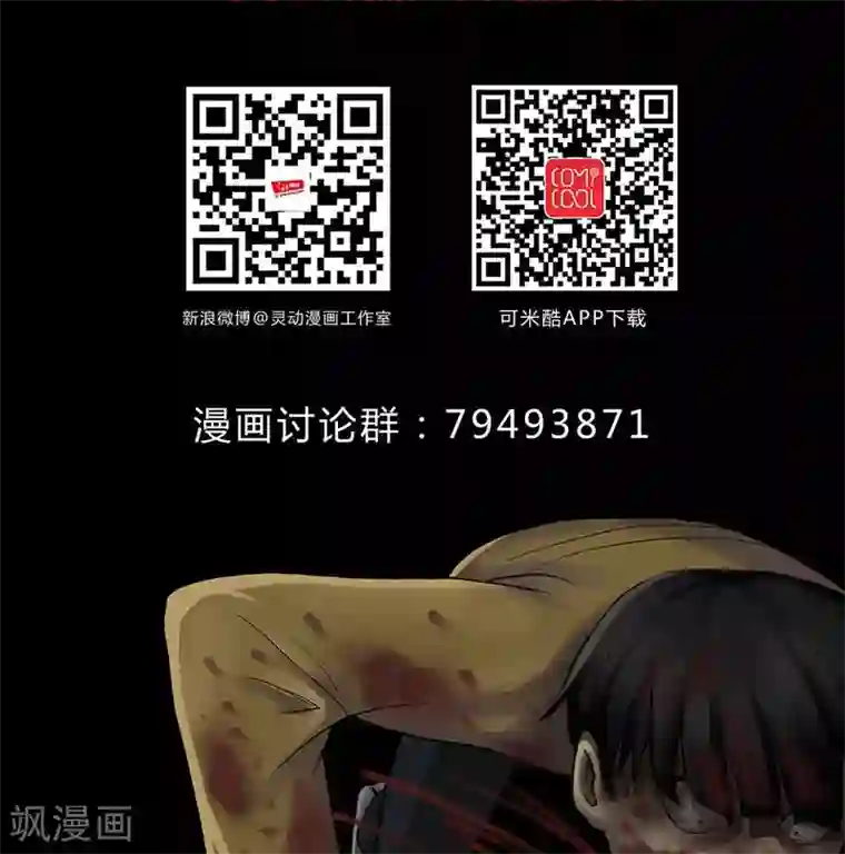 诡中有诡第121话 猫尽公藏(2)