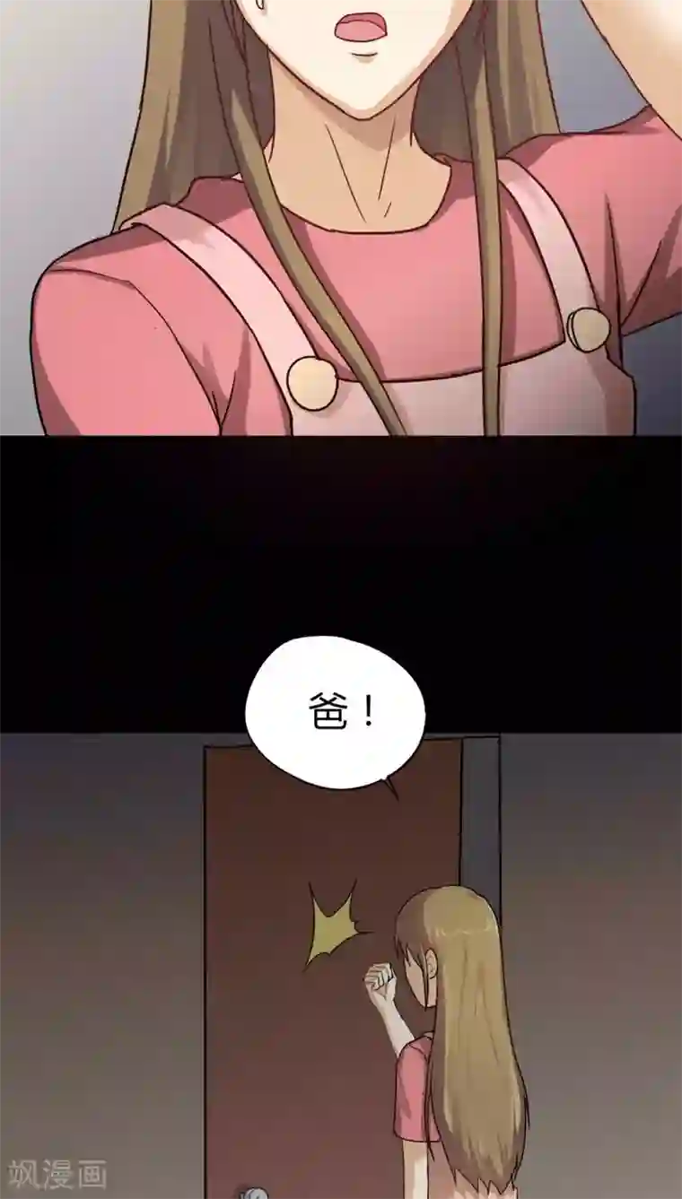 诡中有诡第121话 猫尽公藏(2)