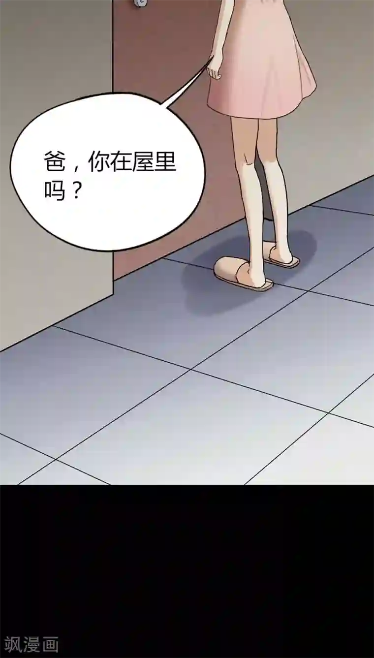 诡中有诡第121话 猫尽公藏(2)