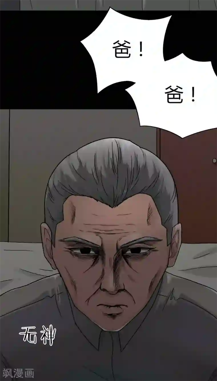 诡中有诡第121话 猫尽公藏(2)