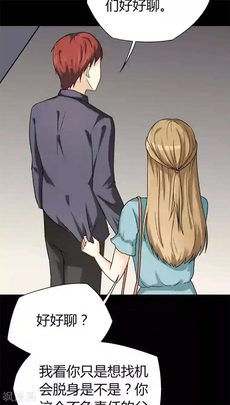 诡中有诡第122话 蛛网恢恢(1)