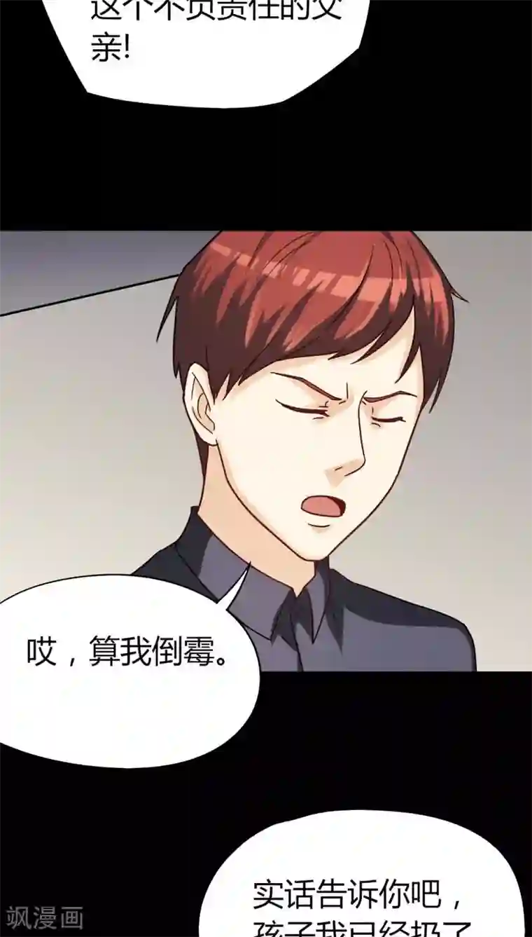 诡中有诡第122话 蛛网恢恢(1)