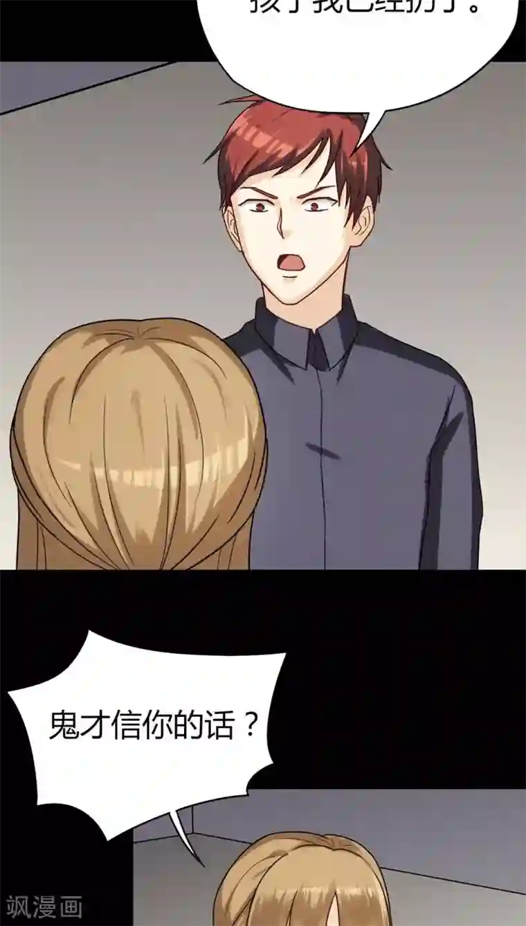 诡中有诡第122话 蛛网恢恢(1)