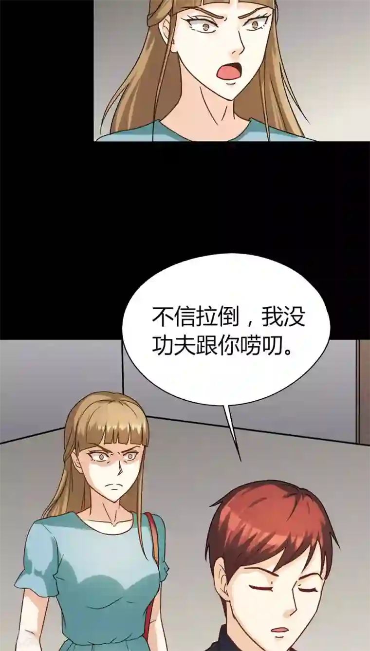 诡中有诡第122话 蛛网恢恢(1)