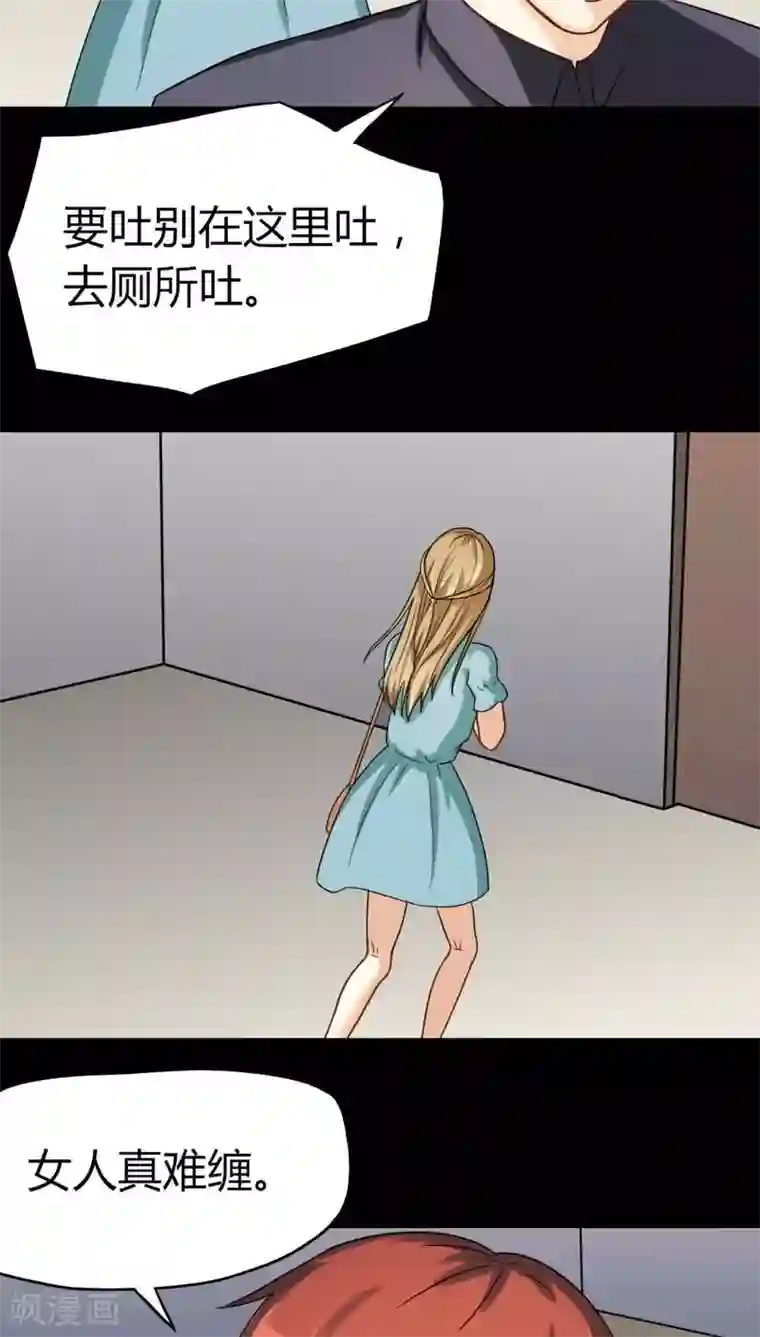 诡中有诡第122话 蛛网恢恢(1)