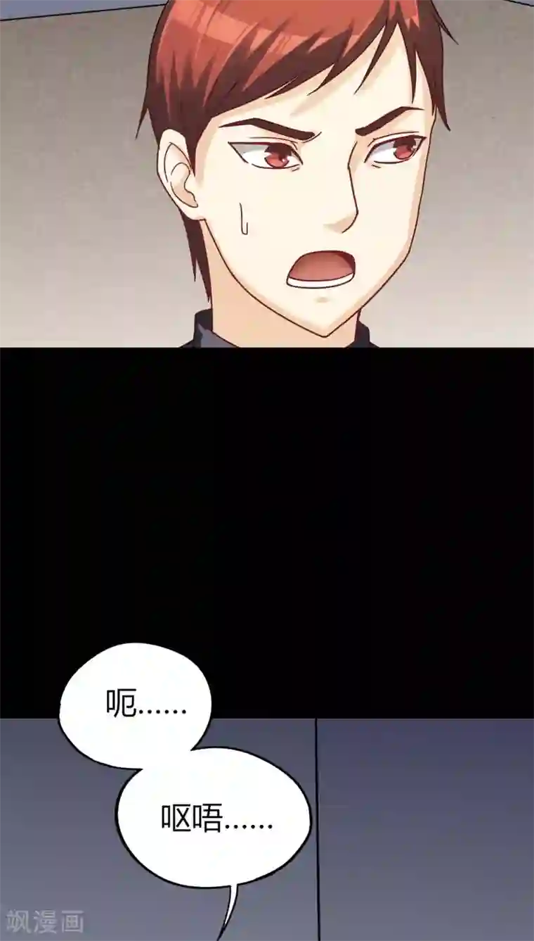 诡中有诡第122话 蛛网恢恢(1)