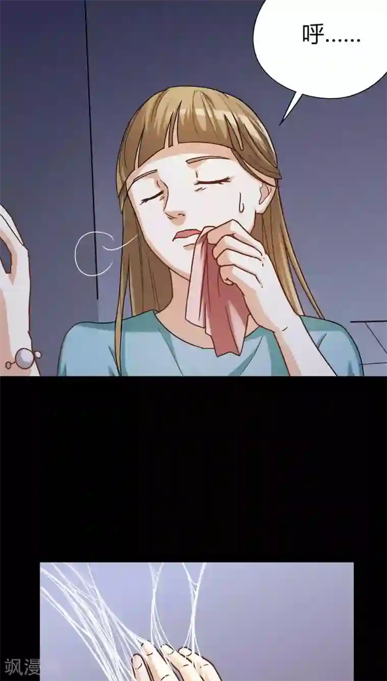 诡中有诡第122话 蛛网恢恢(1)