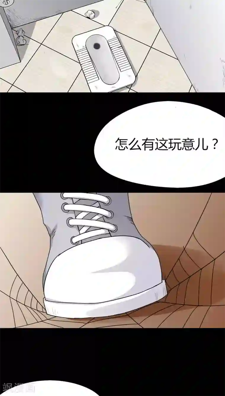 诡中有诡第122话 蛛网恢恢(1)