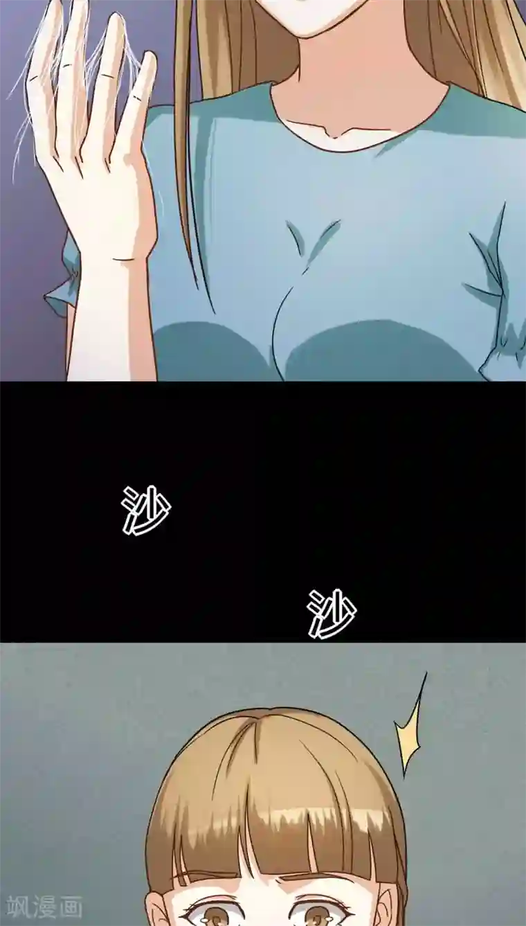 诡中有诡第122话 蛛网恢恢(1)