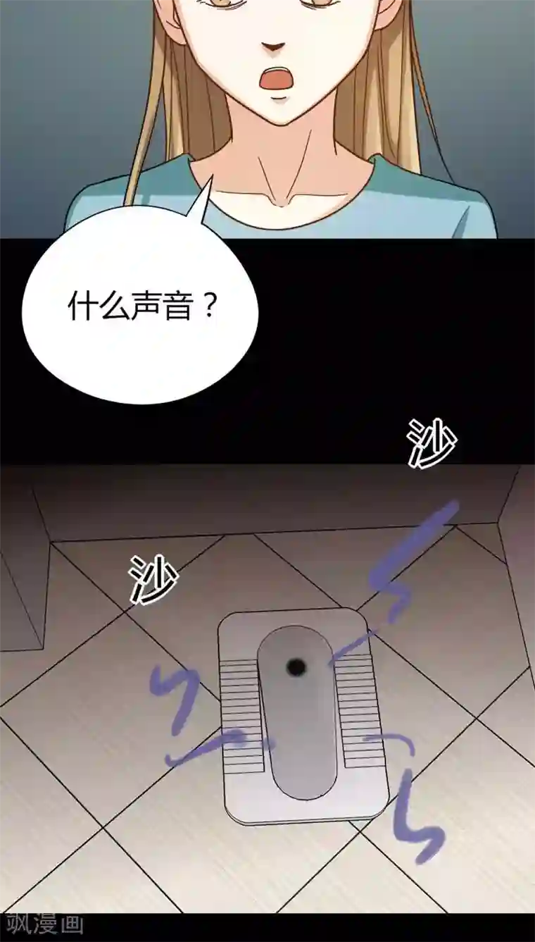 诡中有诡第122话 蛛网恢恢(1)