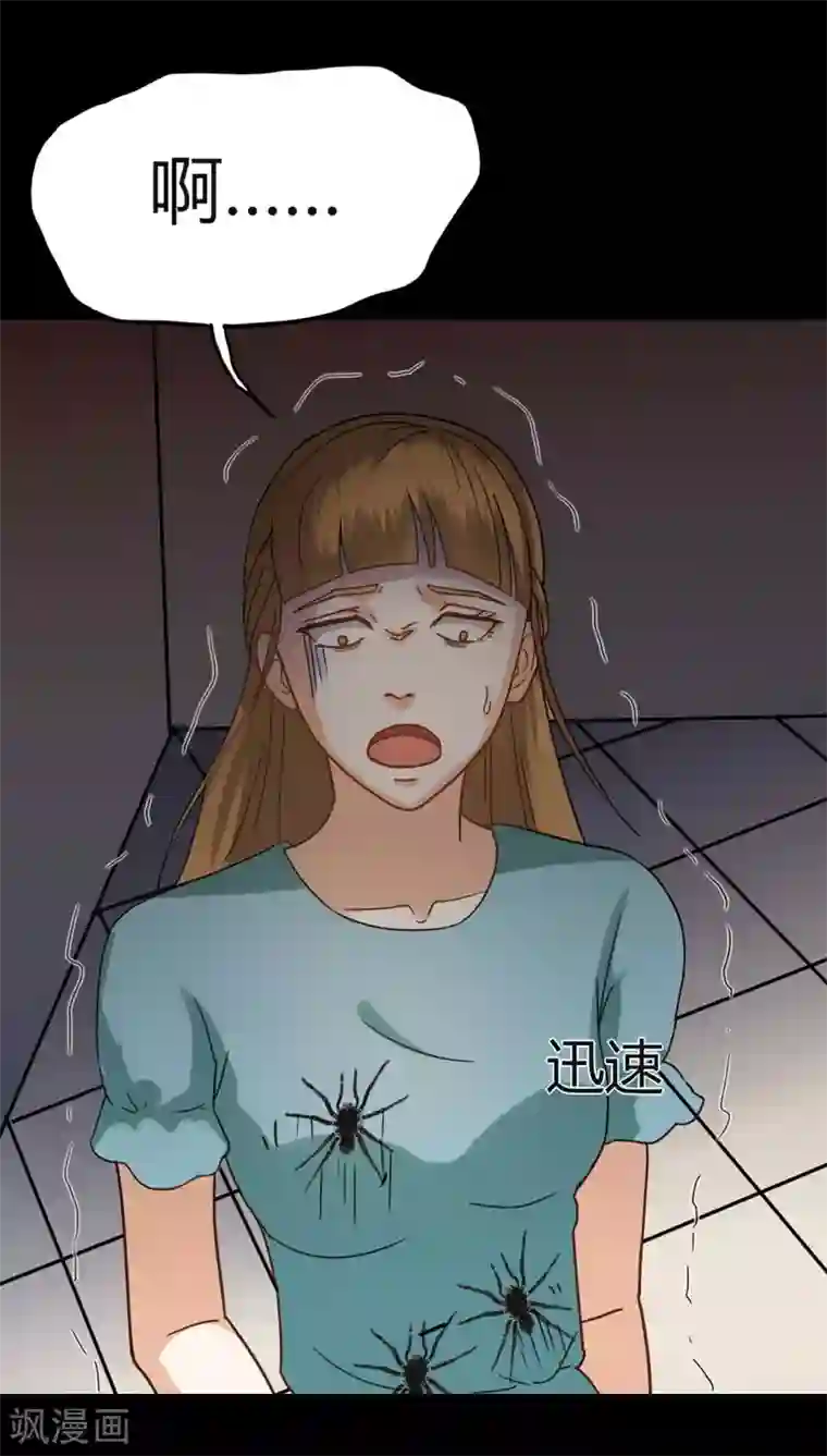 诡中有诡第122话 蛛网恢恢(1)