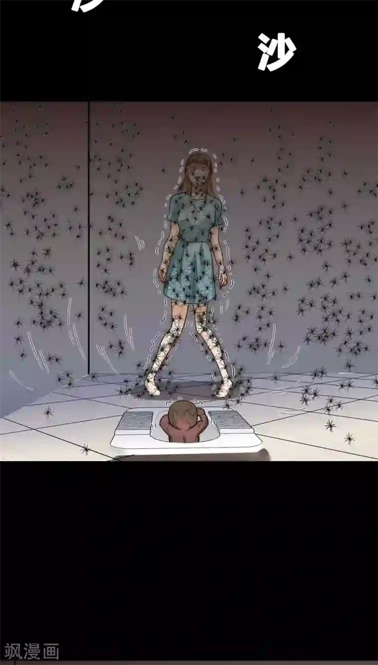 诡中有诡第122话 蛛网恢恢(1)