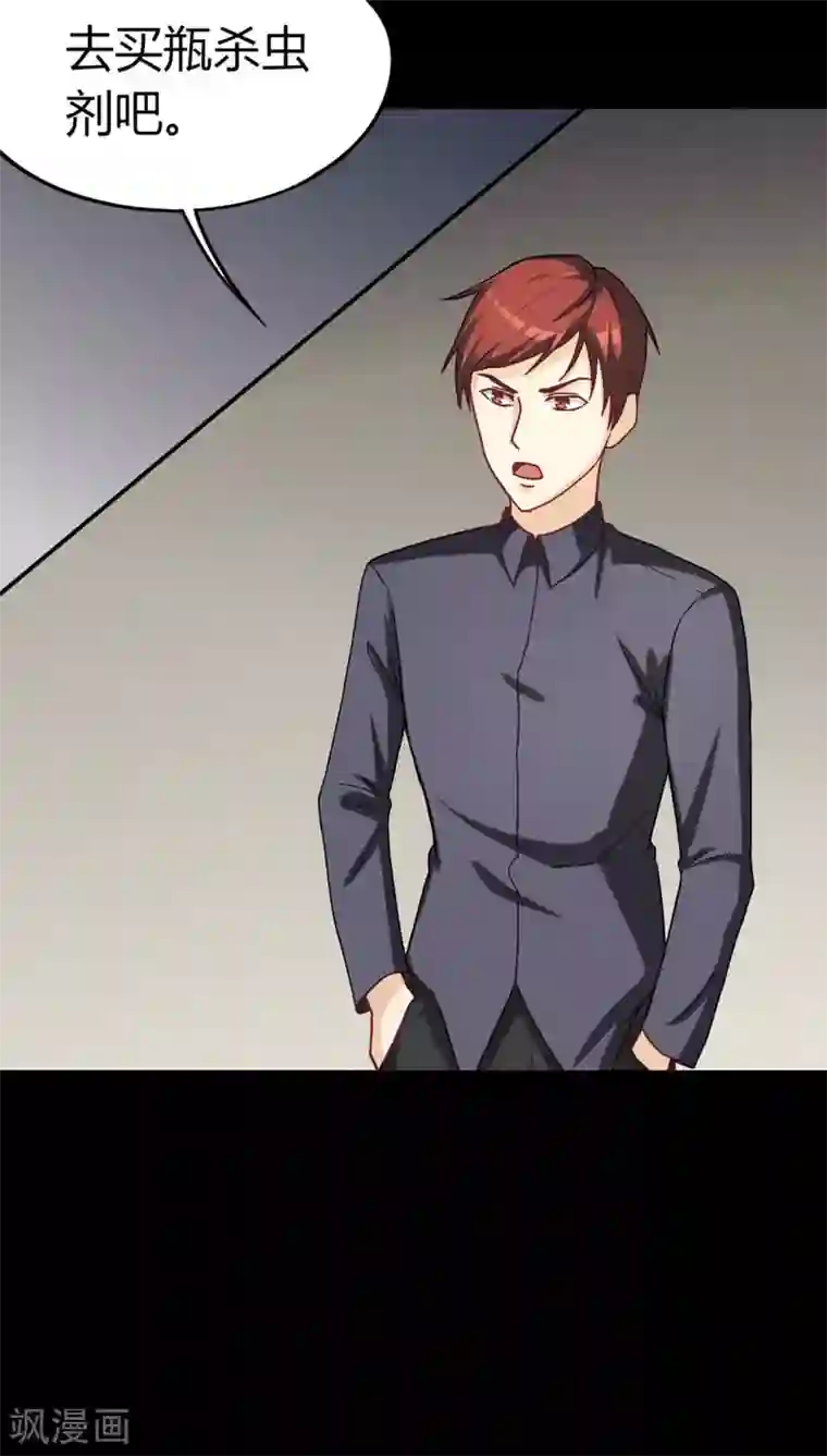 诡中有诡第122话 蛛网恢恢(1)