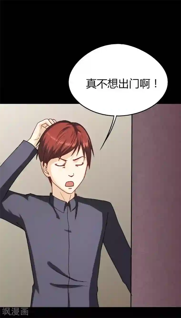 诡中有诡第122话 蛛网恢恢(1)