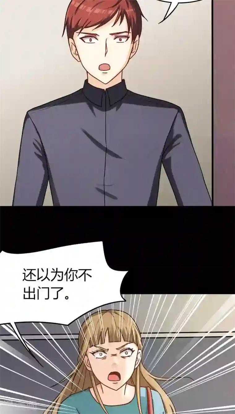 诡中有诡第122话 蛛网恢恢(1)