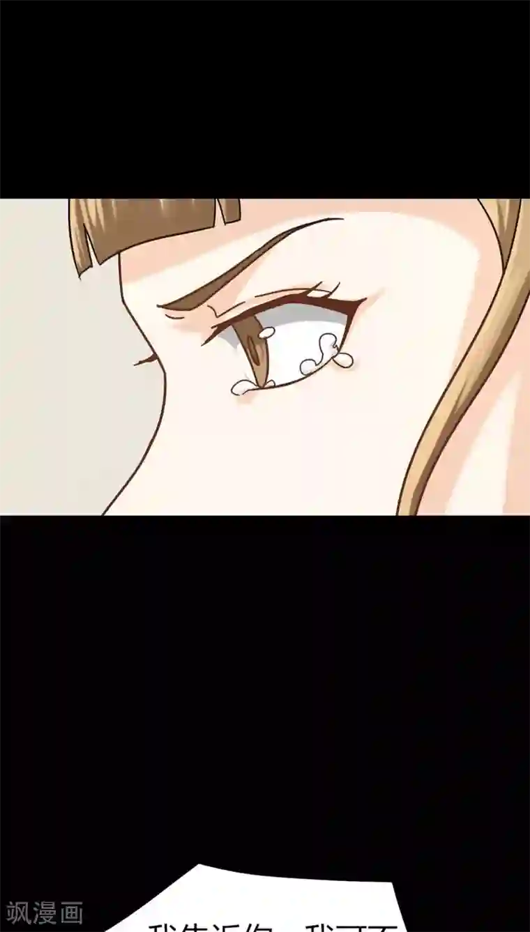 诡中有诡第122话 蛛网恢恢(1)