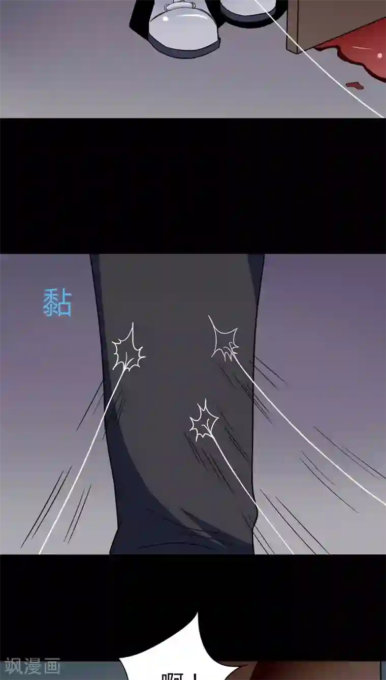 诡中有诡第123话 蛛网恢恢(2)