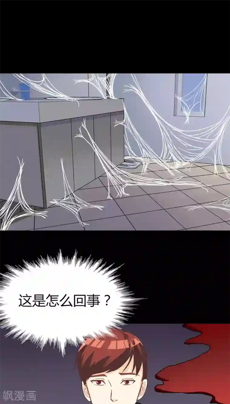 诡中有诡第123话 蛛网恢恢(2)