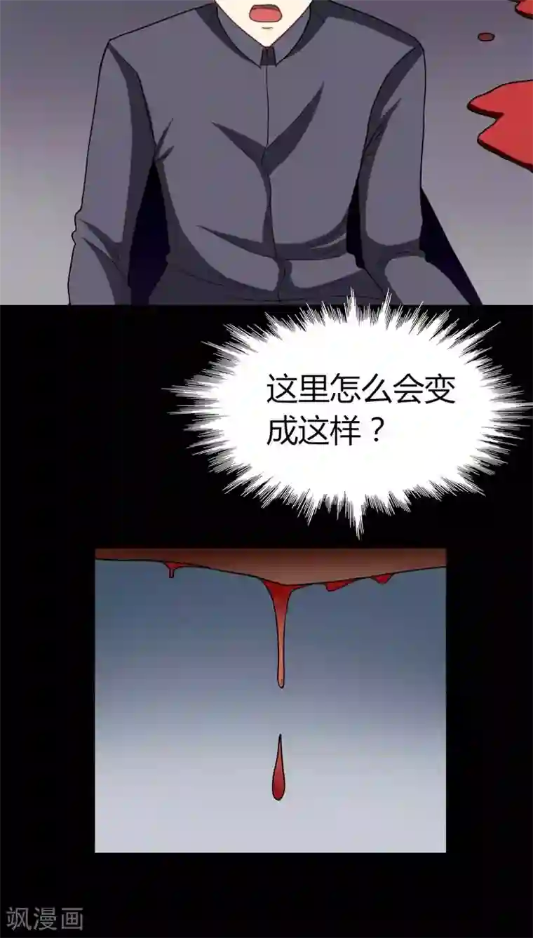 诡中有诡第123话 蛛网恢恢(2)