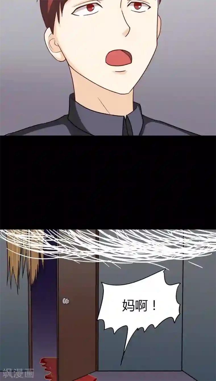 诡中有诡第123话 蛛网恢恢(2)