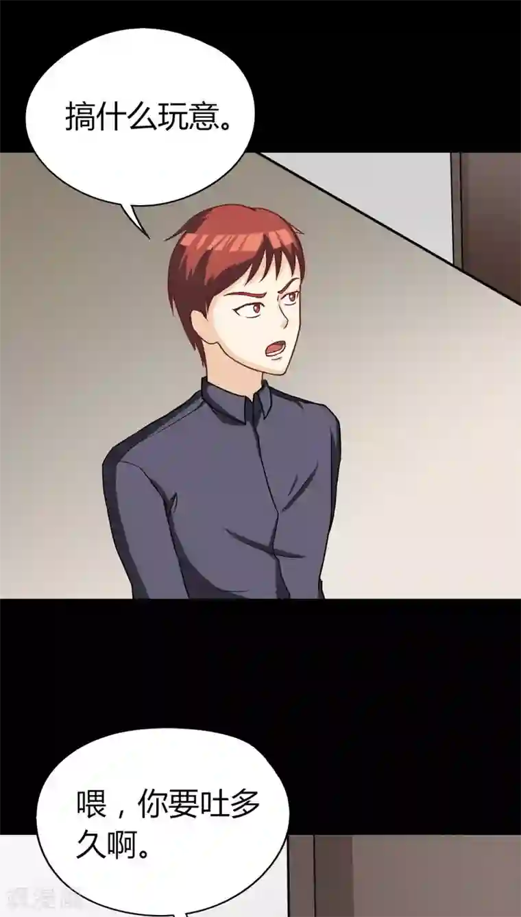 诡中有诡第123话 蛛网恢恢(2)