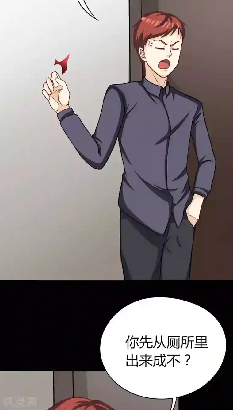 诡中有诡第123话 蛛网恢恢(2)