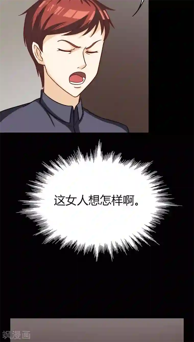 诡中有诡第123话 蛛网恢恢(2)