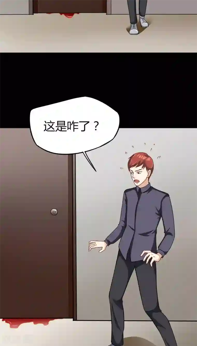 诡中有诡第123话 蛛网恢恢(2)