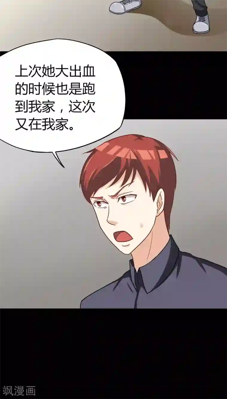 诡中有诡第123话 蛛网恢恢(2)