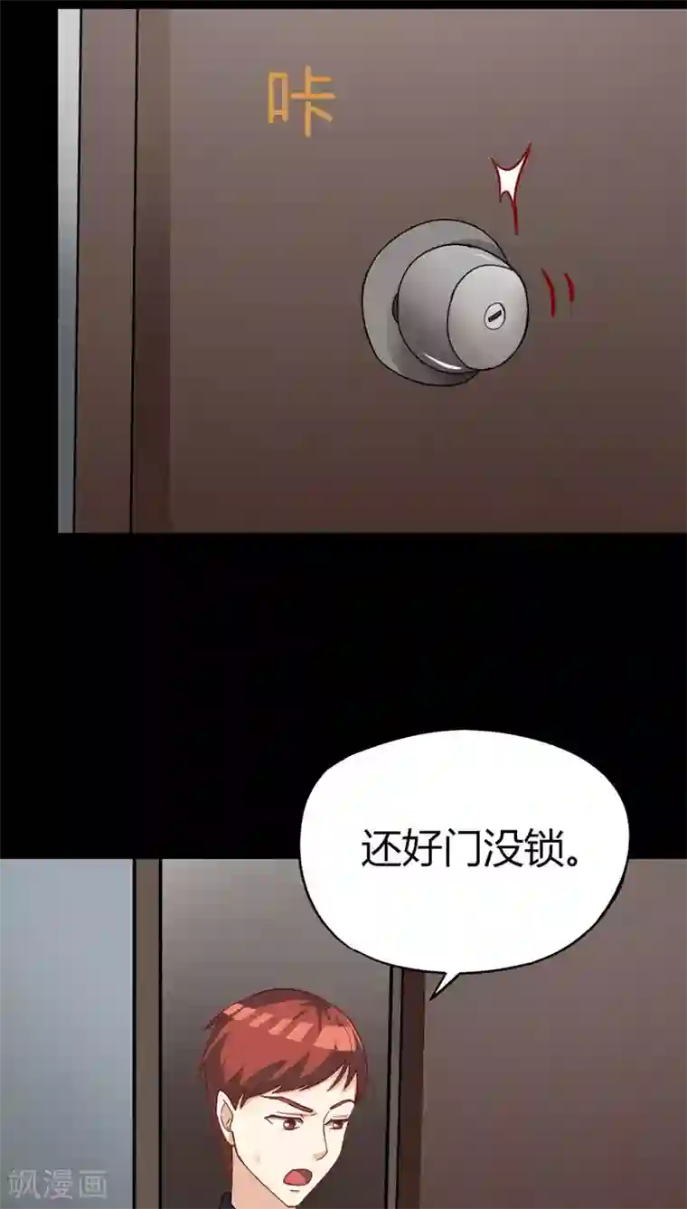 诡中有诡第123话 蛛网恢恢(2)
