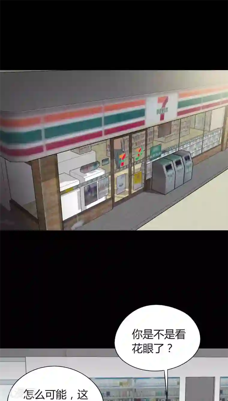 诡中有诡第124话 惊随其后(1)