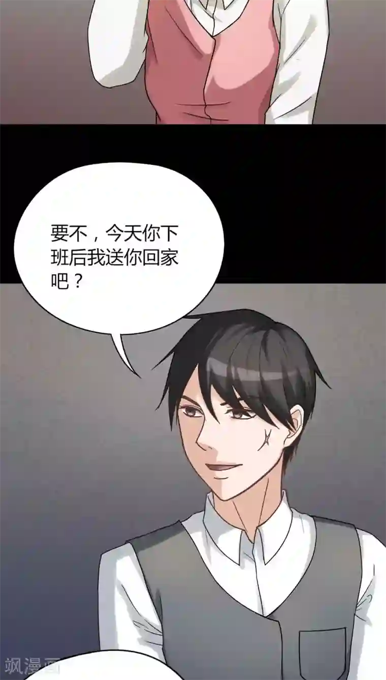 诡中有诡第124话 惊随其后(1)