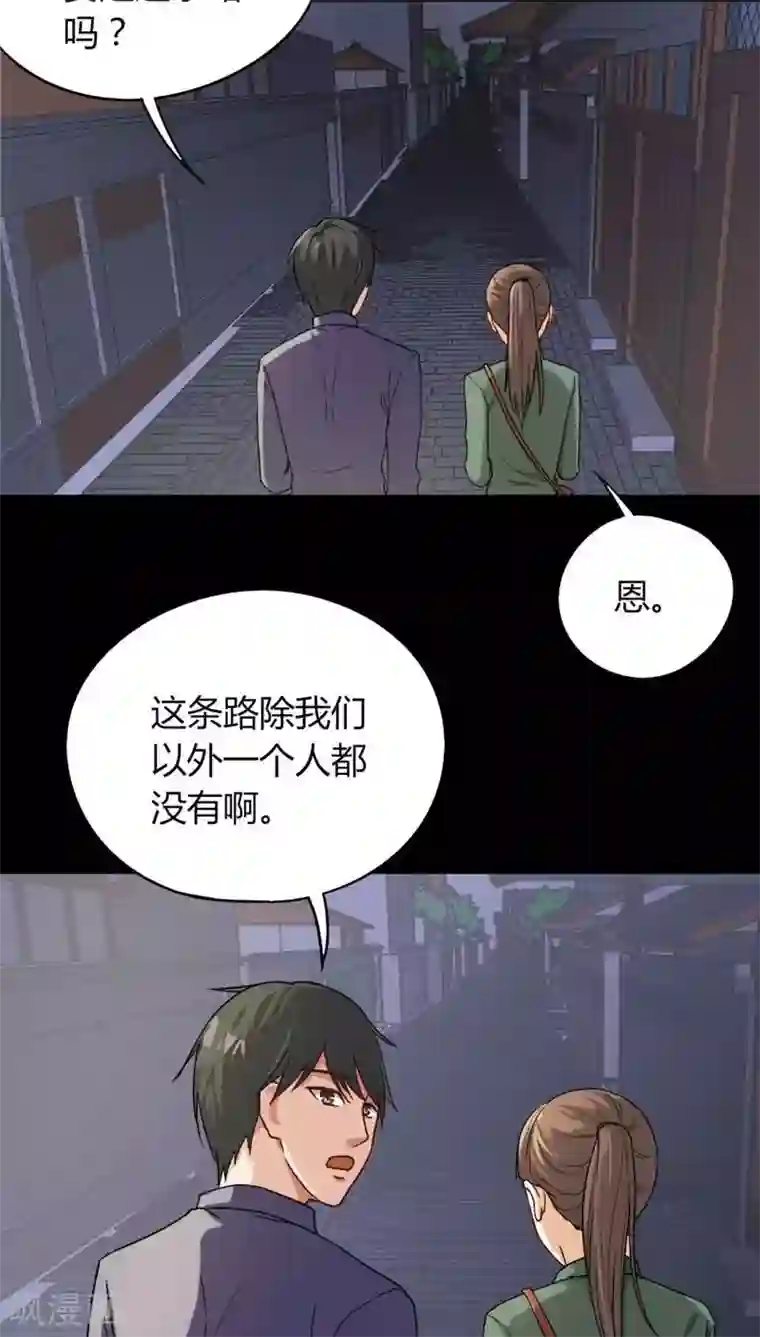 诡中有诡第124话 惊随其后(1)