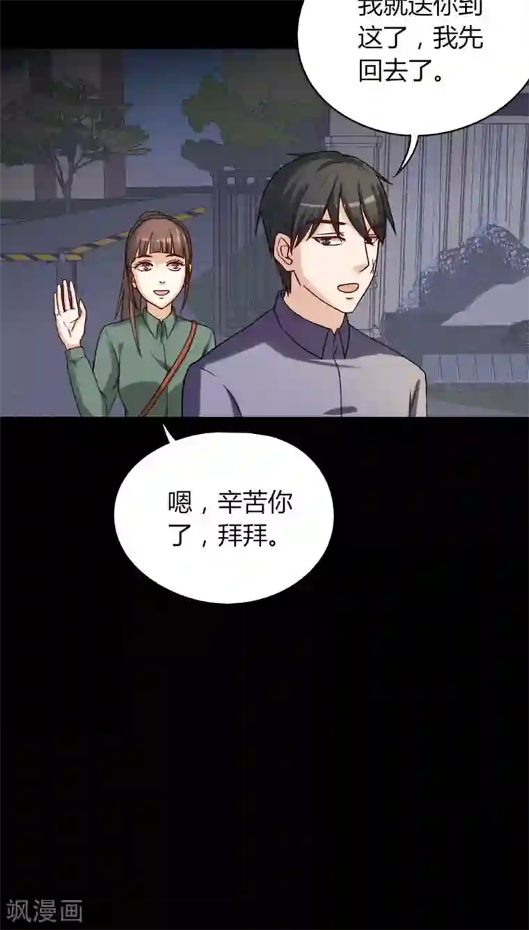 诡中有诡第124话 惊随其后(1)