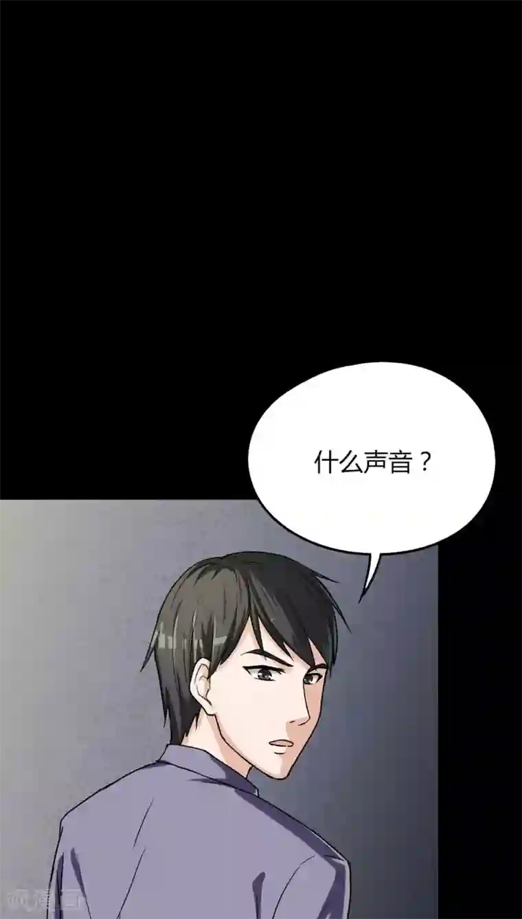 诡中有诡第124话 惊随其后(1)