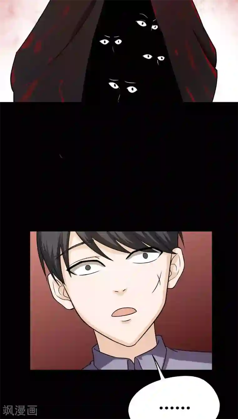 诡中有诡第124话 惊随其后(1)