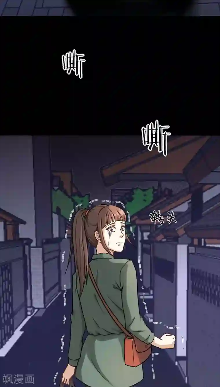 诡中有诡第124话 惊随其后(1)