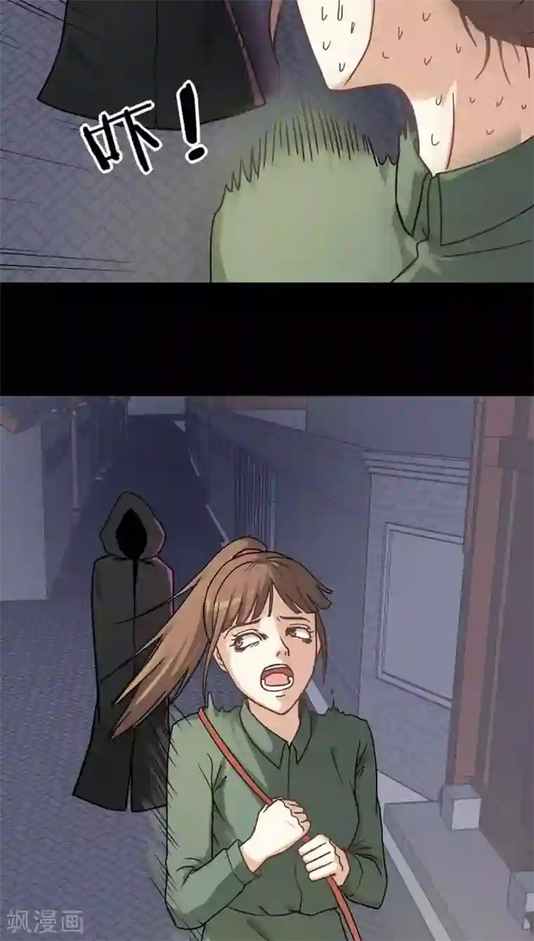 诡中有诡第124话 惊随其后(1)