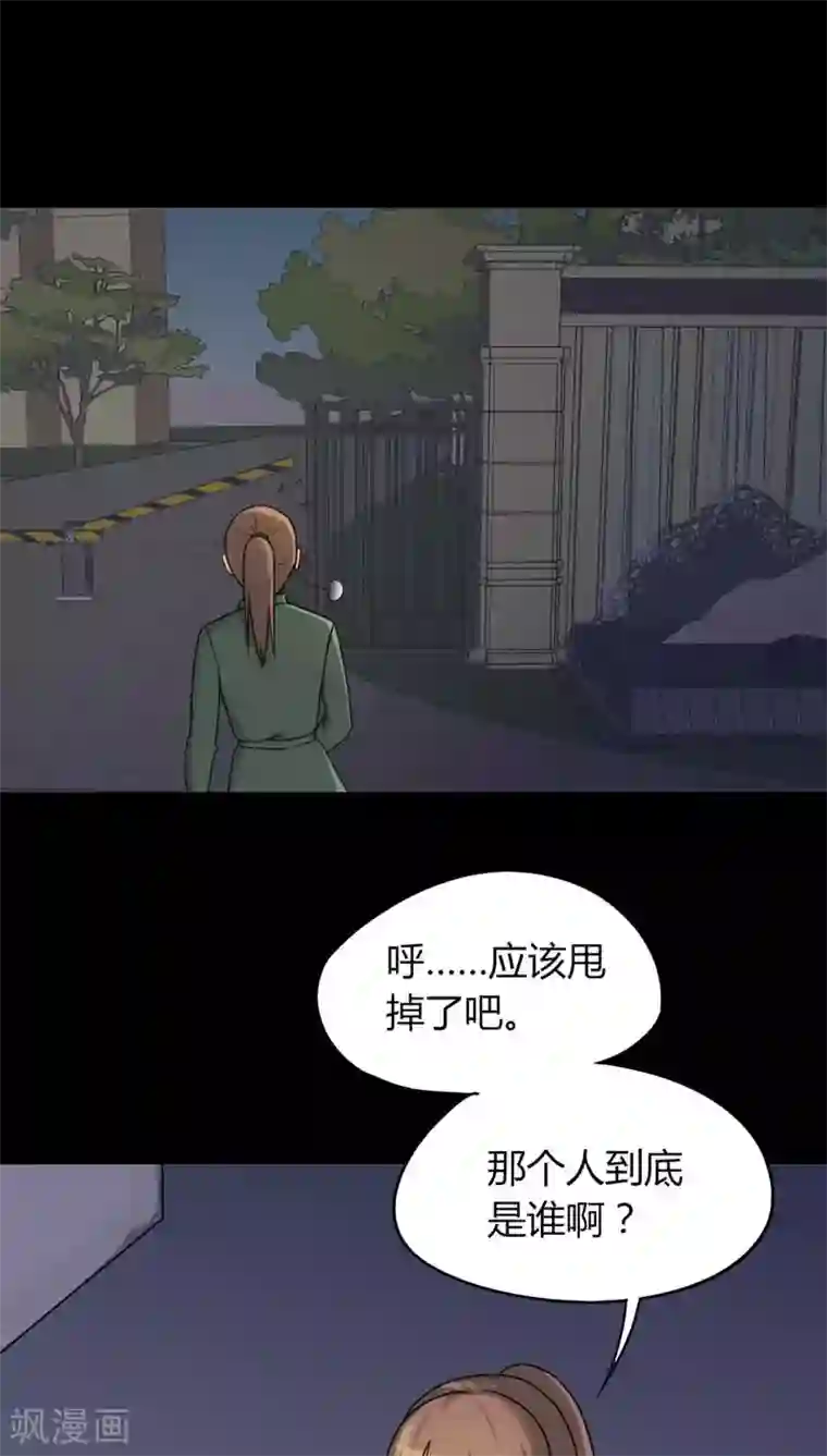 诡中有诡第124话 惊随其后(1)