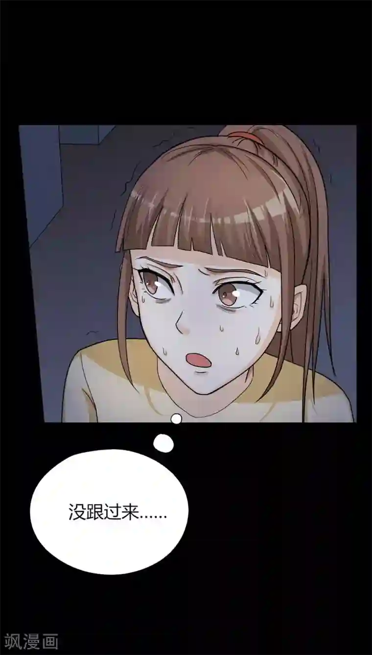 诡中有诡第125话 惊随其后(2)