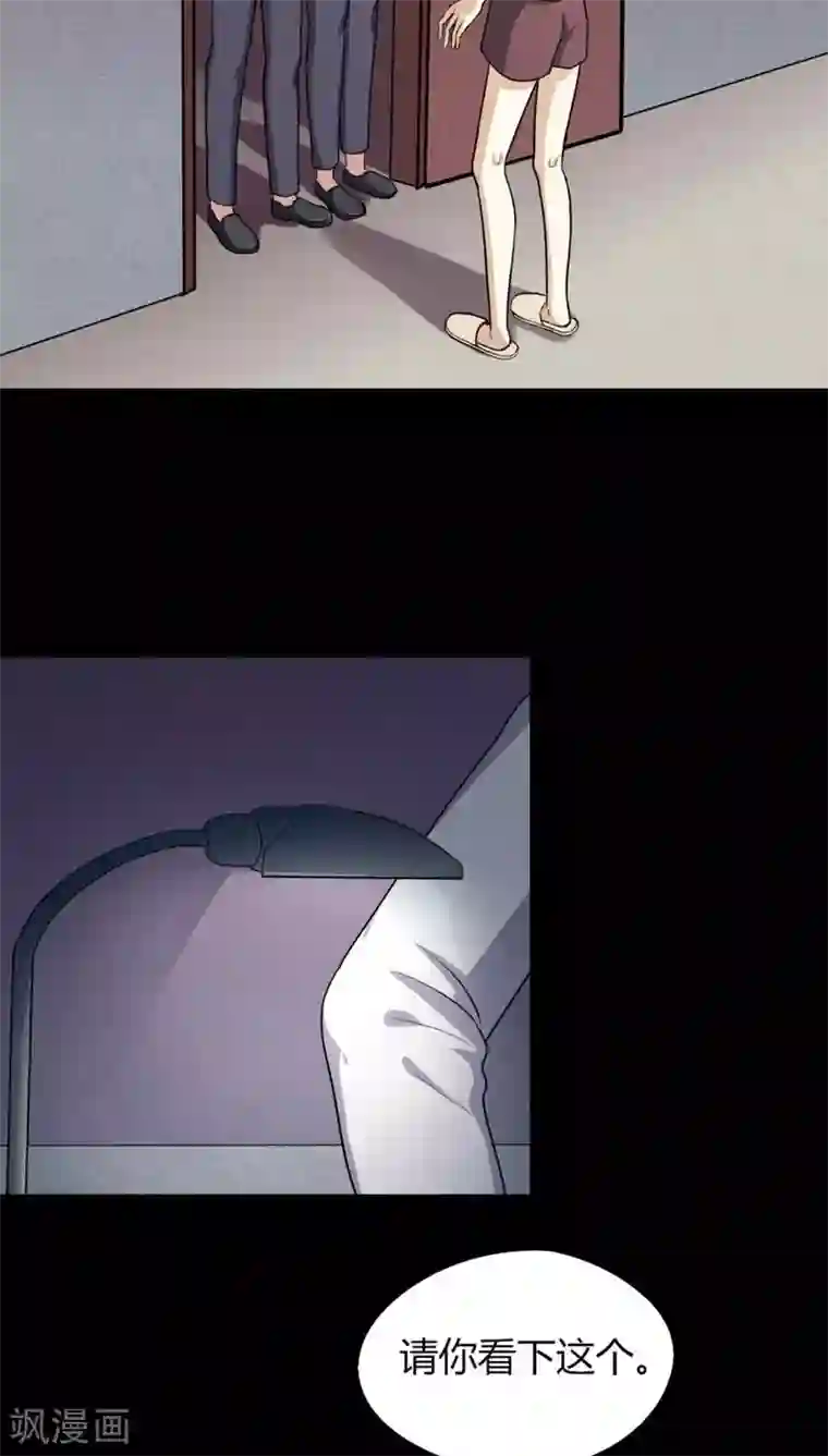 诡中有诡第125话 惊随其后(2)