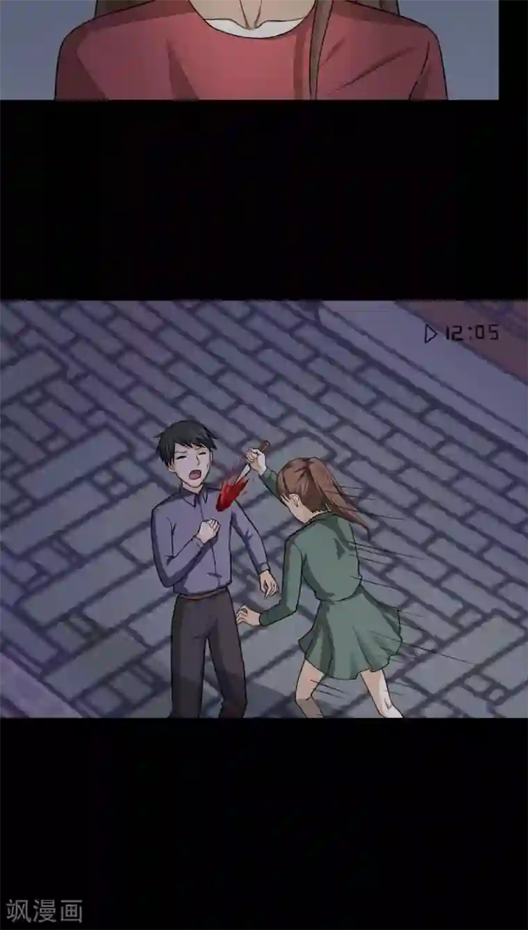 诡中有诡第125话 惊随其后(2)