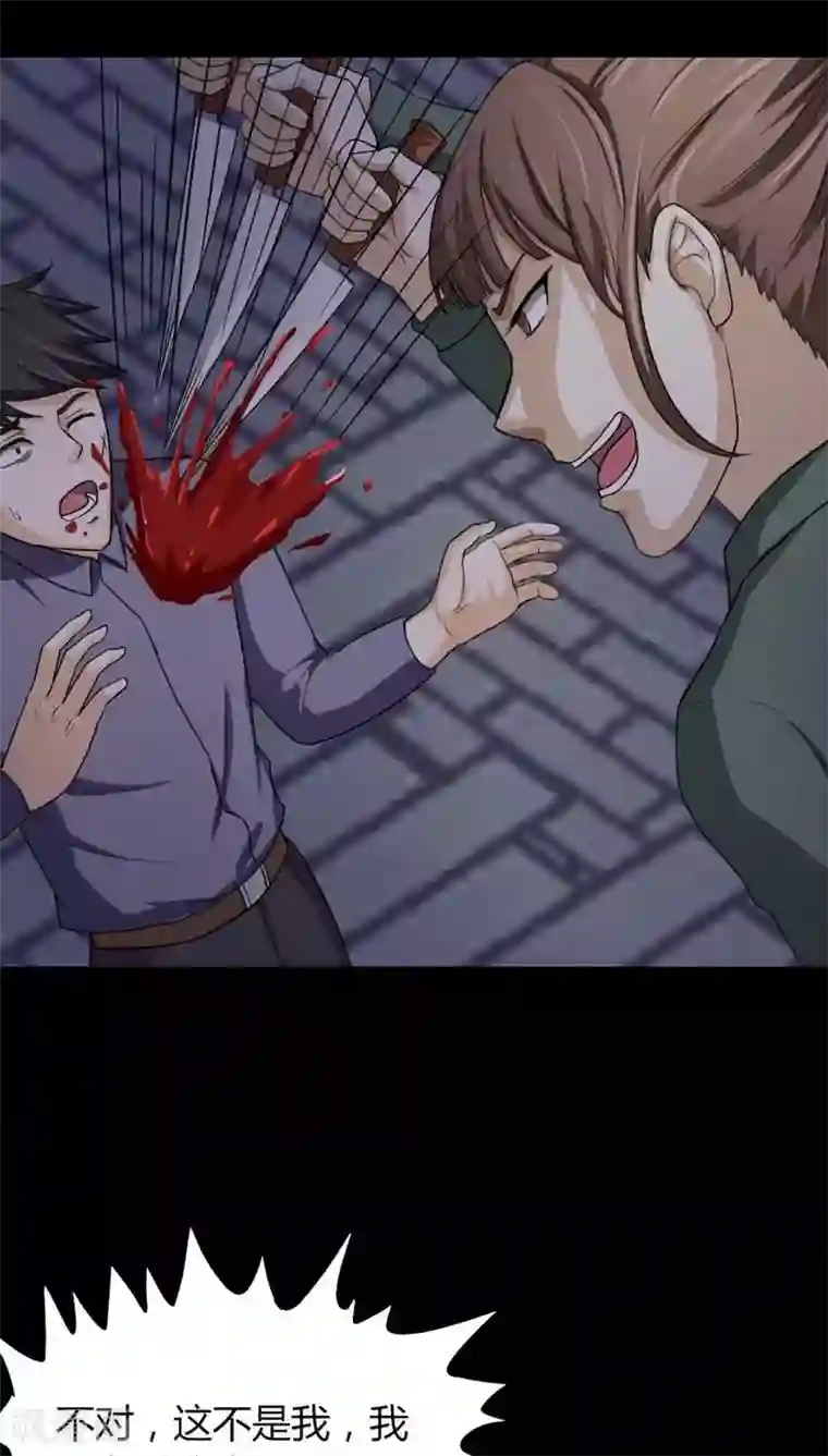 诡中有诡第125话 惊随其后(2)