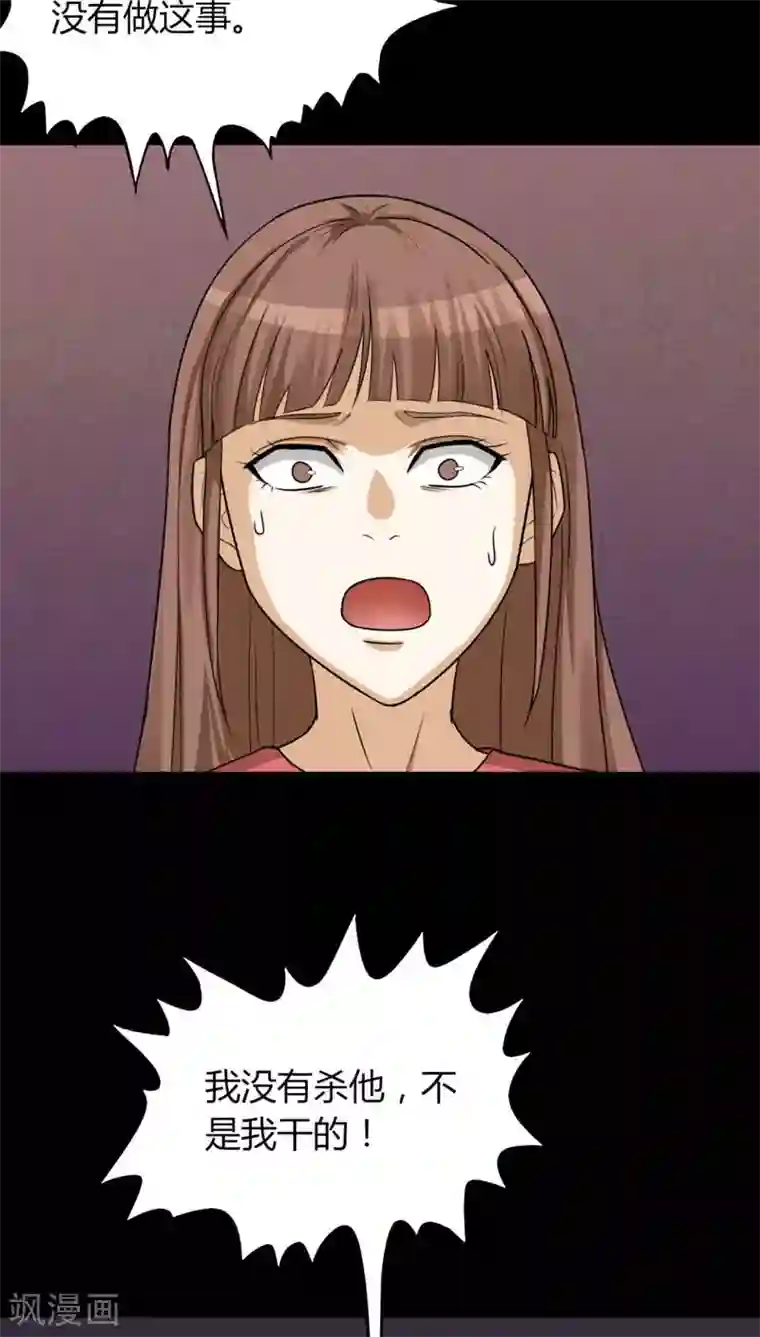 诡中有诡第125话 惊随其后(2)