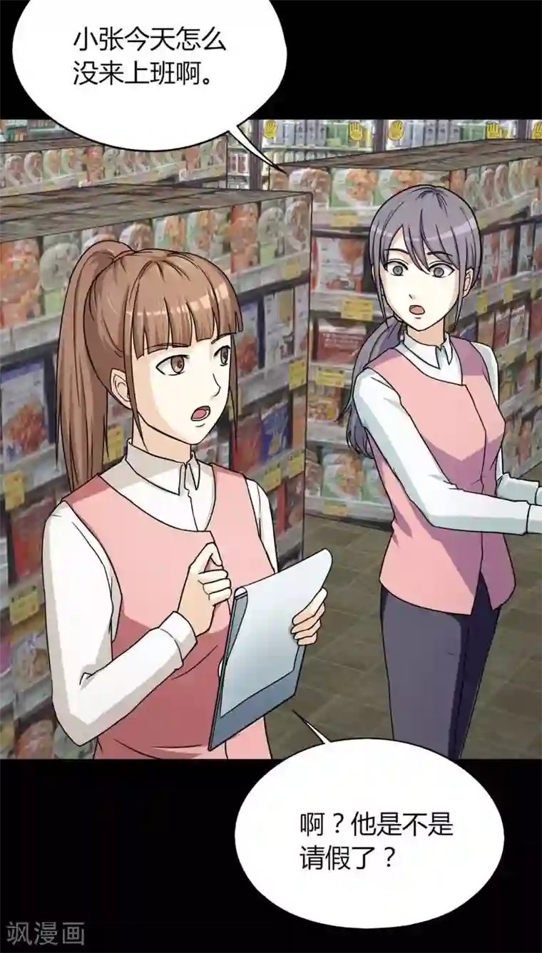 诡中有诡第125话 惊随其后(2)