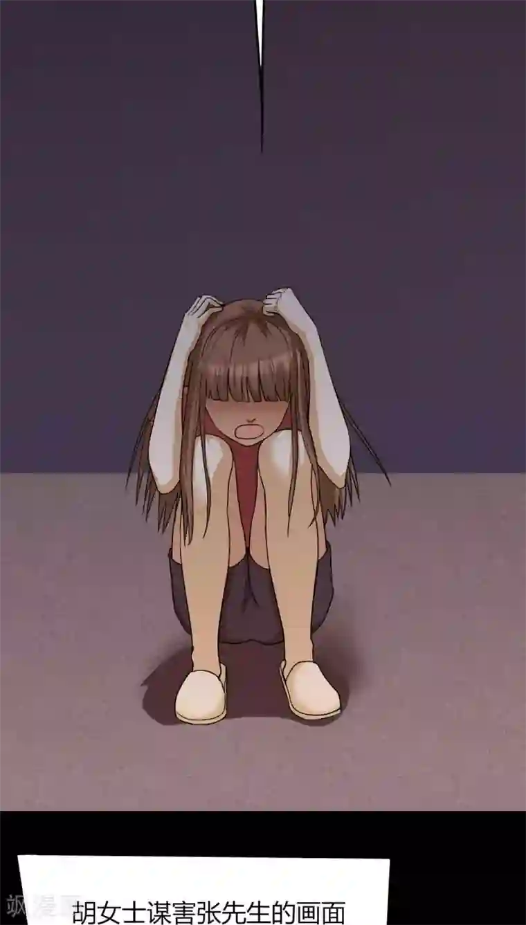 诡中有诡第125话 惊随其后(2)